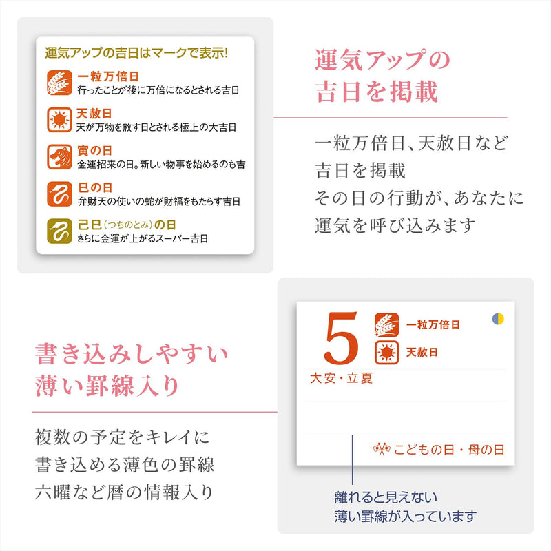 Shashin Koubou Calendar 'Wealth Fortune Power Spots' 2027 Wall Calendar (with Transparent Holder)