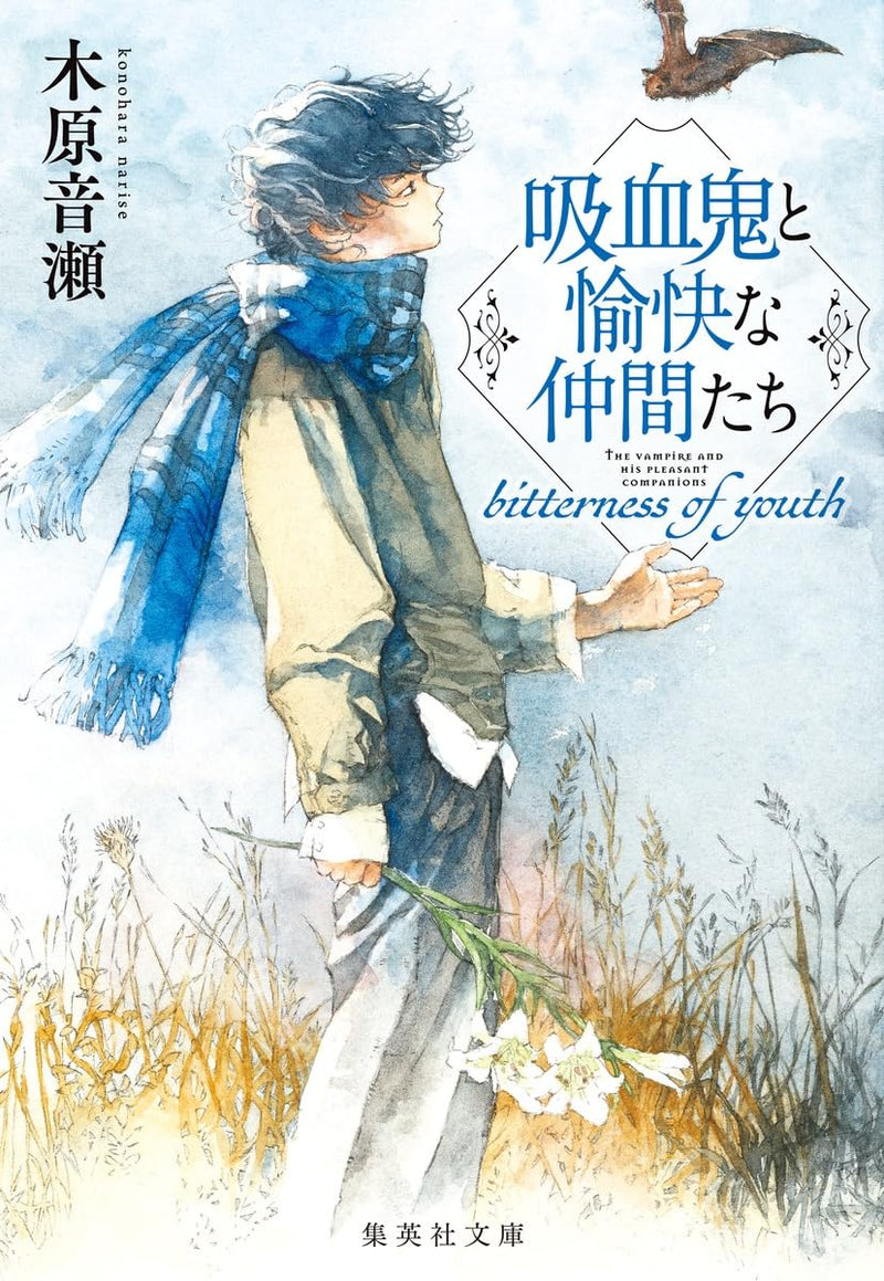 The Vampire and His Pleasant Companions (Kyuuketsuki to Yukai na Nakama-tachi) bitterness of youth