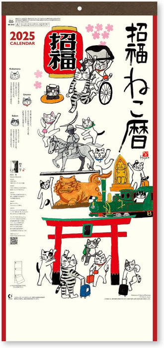 New Japan Calendar 2025 Wall Calendar Blessed Cat Calendar 3 Months Type NK912