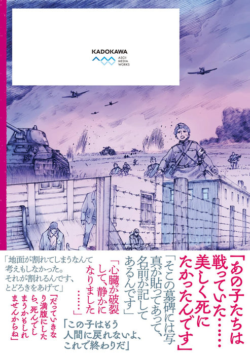 Sensou wa Onna no Kao wo Shiteinai 6