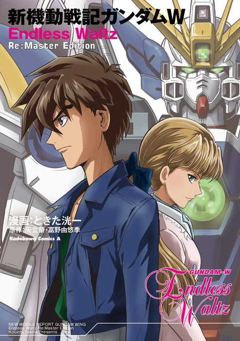 Mobile Suit Gundam Wing Endless Waltz Re:Master Edition