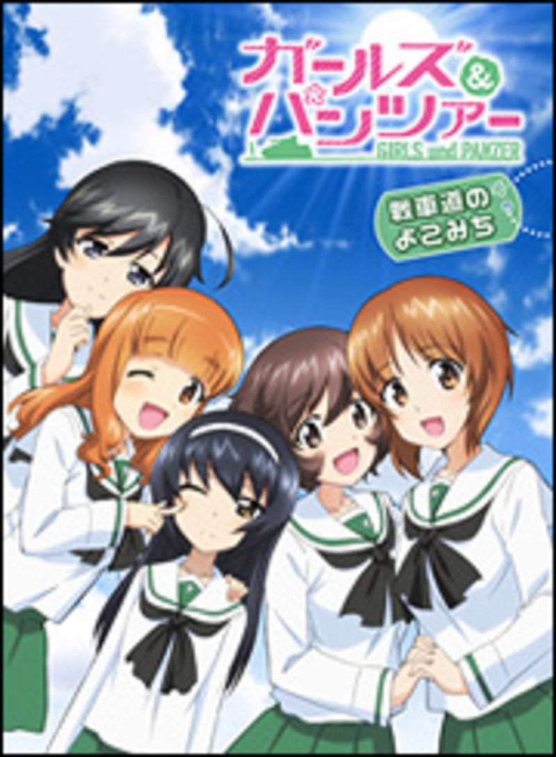 Girls und Panzer: Senshadou no Yokomichi