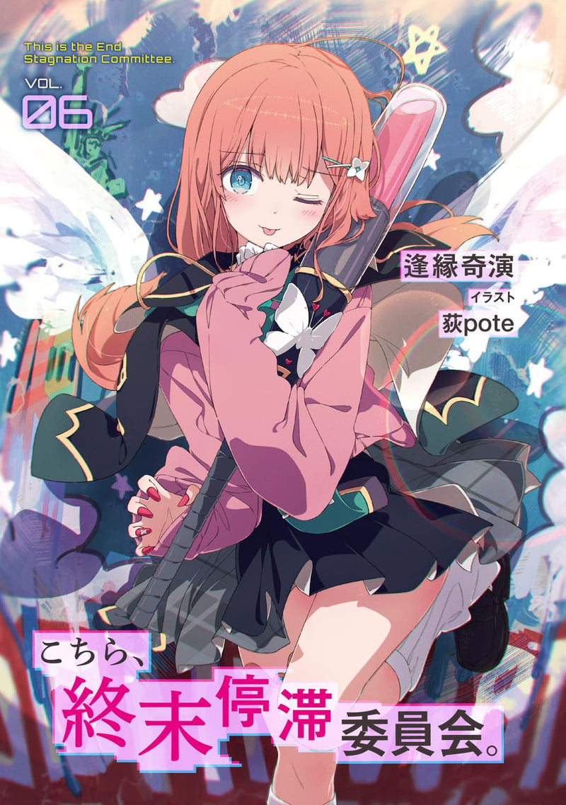 Kochira, Shuumatsu Teitai Iinkai. 6 (Light Novel)