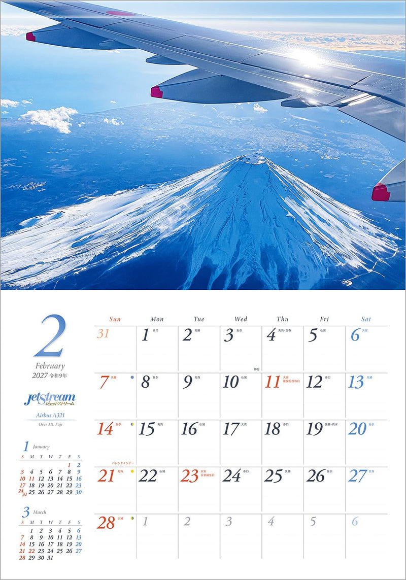 Shashin Koubou Jetstream 2027 Wall Calendar 300 x 420mm (with Transparent Holder)