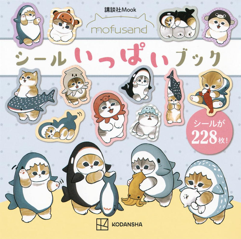 mofusand Sticker Full Book