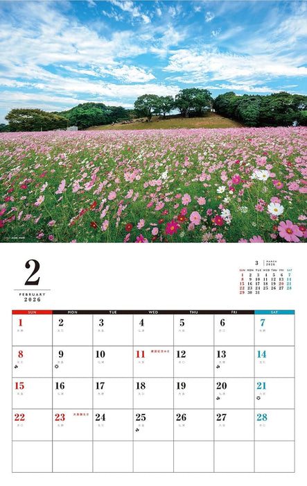 Relaxing Flowers Place Calendar 2026 (Monthly/Wall Calendar)