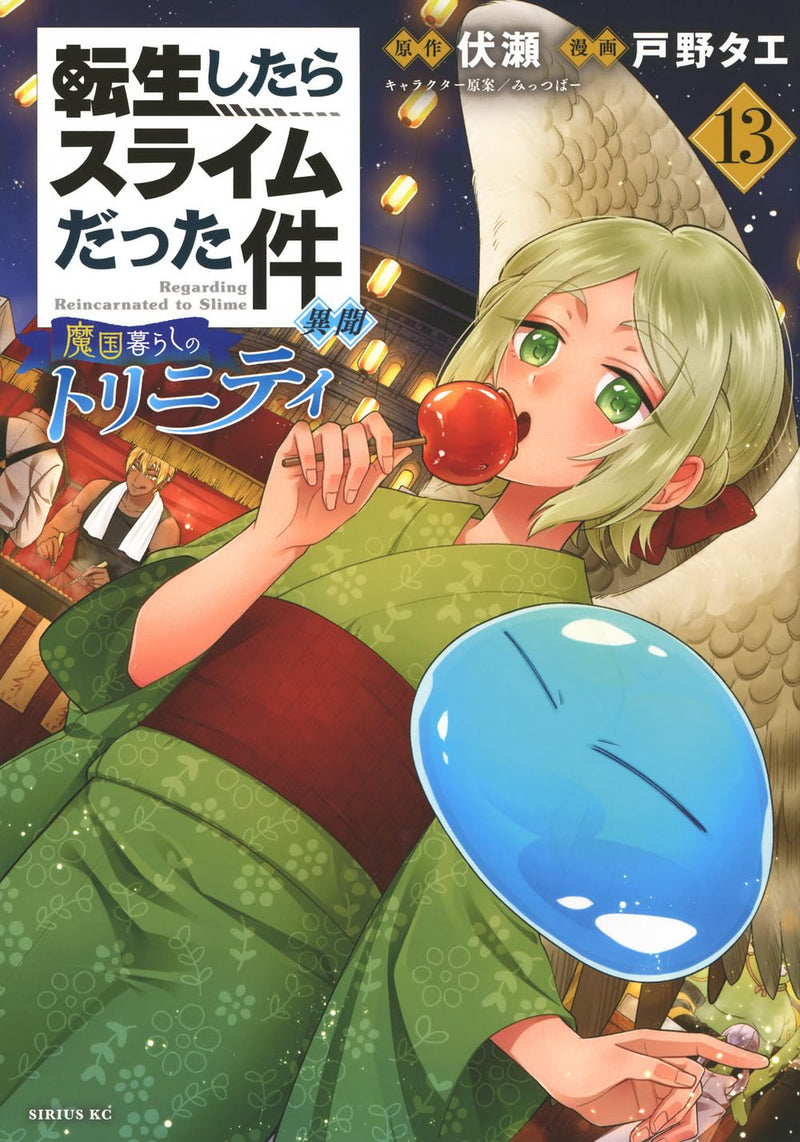 That Time I Got Reincarnated as a Slime Trinity in Tempest 13