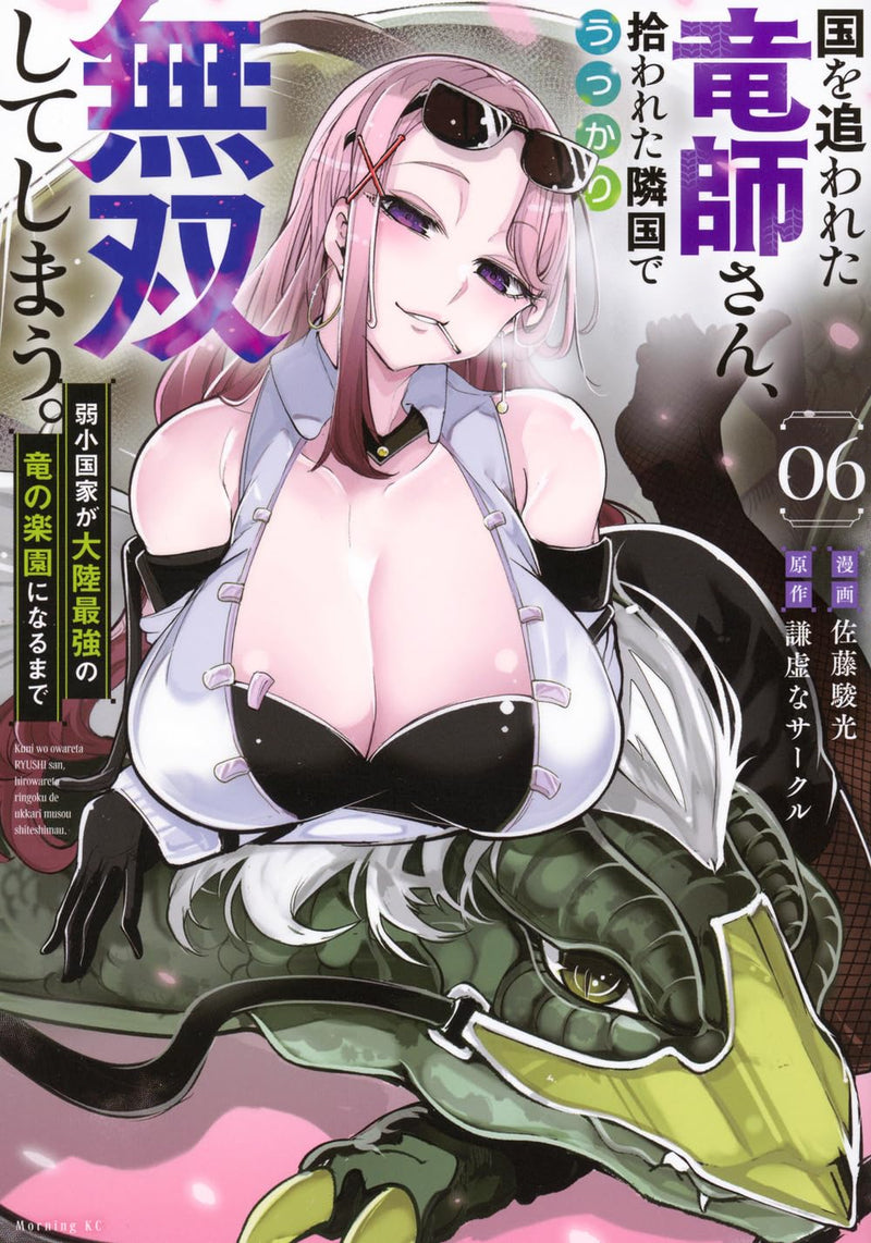 Kuni wo Owareta Ryuushi-san, Hirowareta Ringoku de Ukkari Musou shite Shimau. - Jakushoukokka ga Tarikusaikyou no Ryuu no Rakuen ni Naru made - 6