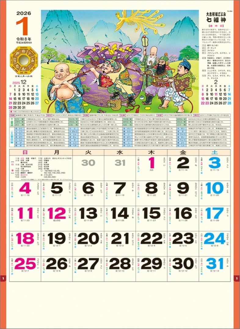 Todan 2026 Wall Calendar Seven Lucky Gods (Shichifukujin) TD-854 CL26-1014