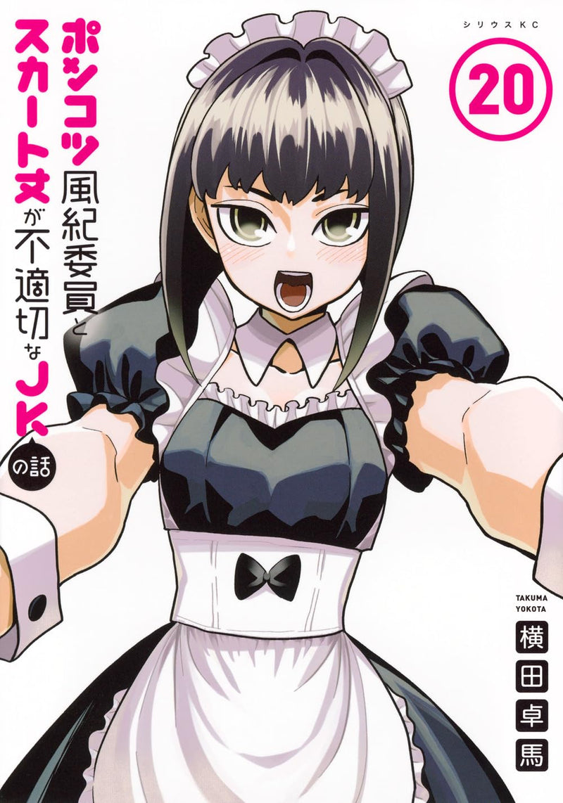 Ponkotsu Fuuki Iin to Skirt-take ga Futekisetsu na JK no Hanashi 20
