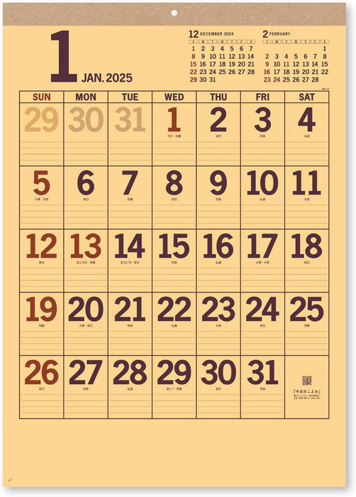 New Japan Calendar 2025 Wall Calendar Color Kraft Memo NK171