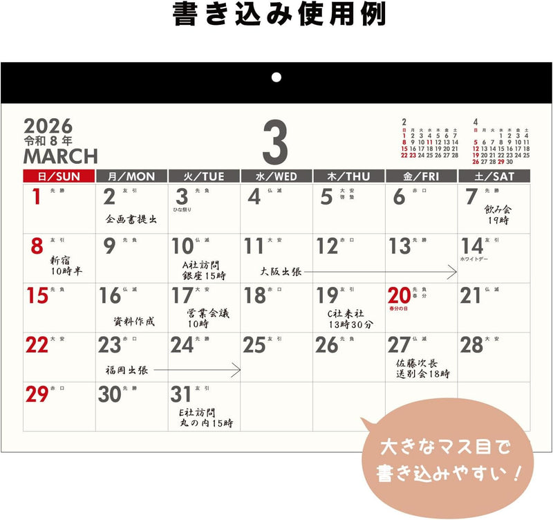 Active Corporation 2026 Wall Calendar Freeman's A4 26ACL-30