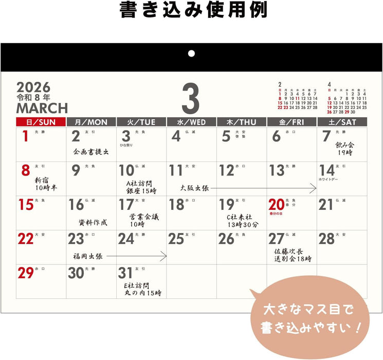 Active Corporation 2026 Wall Calendar Freeman's A4 26ACL-30