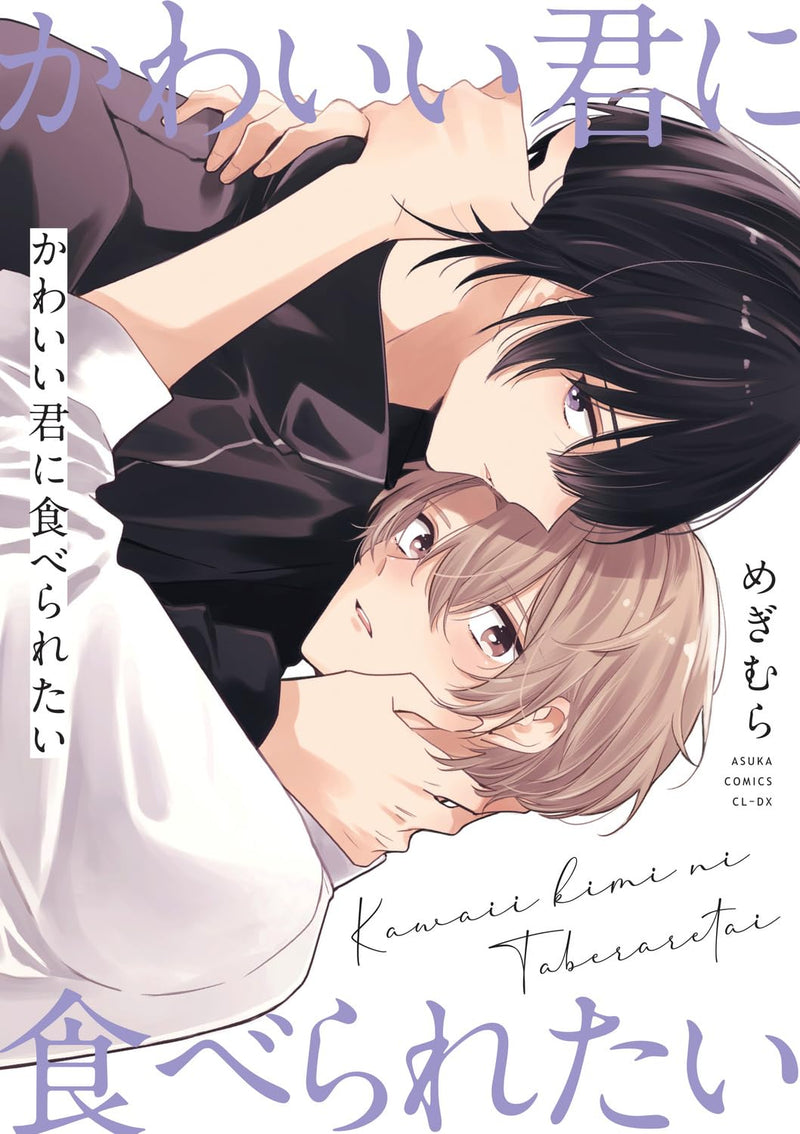 Kawaii Kimi ni Taberaretai