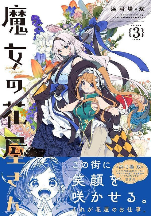 Majo no Hanaya-san 3