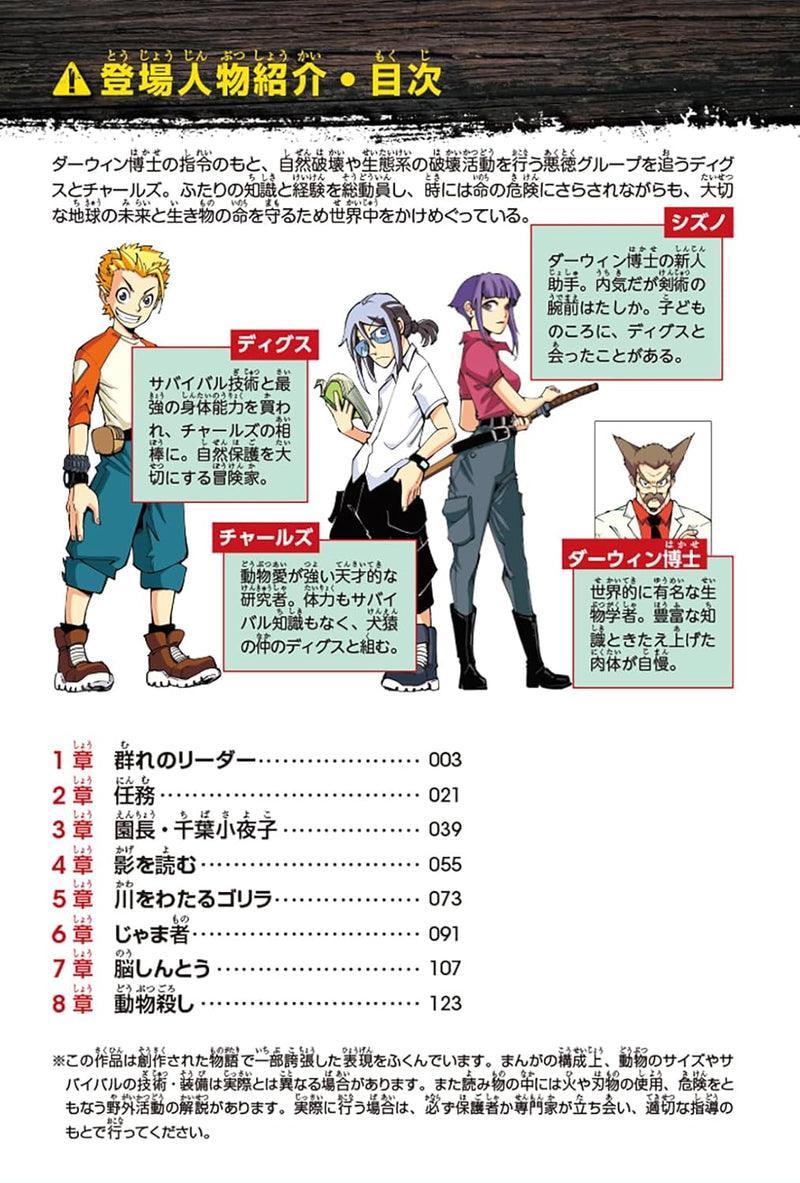 Docchi ga Tsuyoi!? W Kyoubou Gorilla no Hangeki