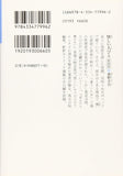 Suspicious People (Ayashii Hitobito) New Edition