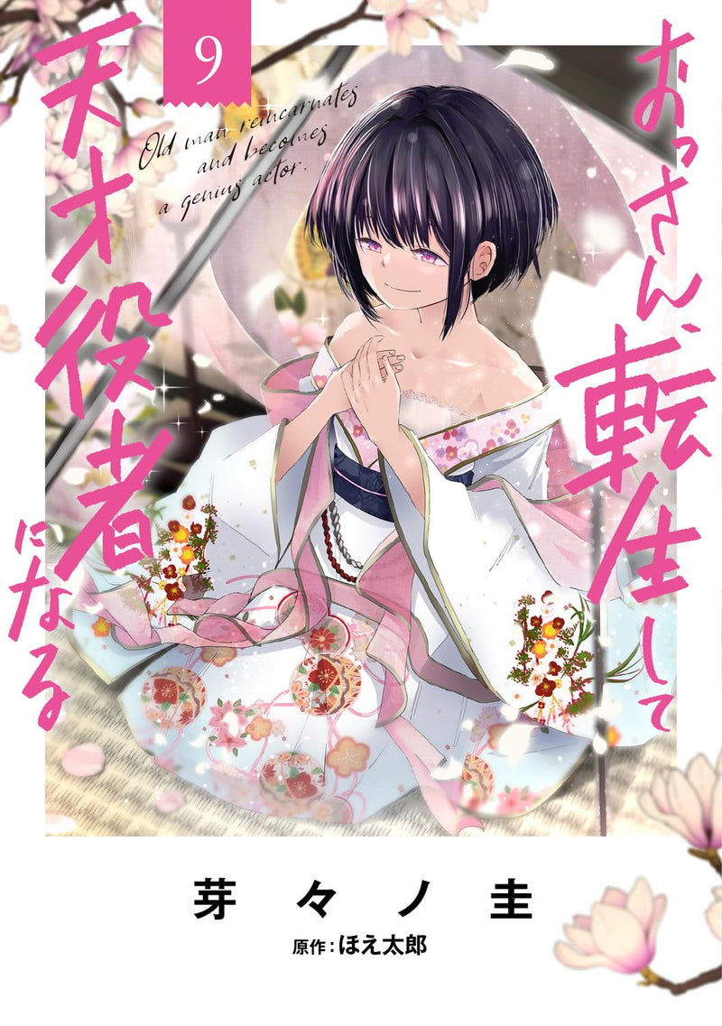 Ossan, Tensei shite Tensai Yakusha ni Naru 9