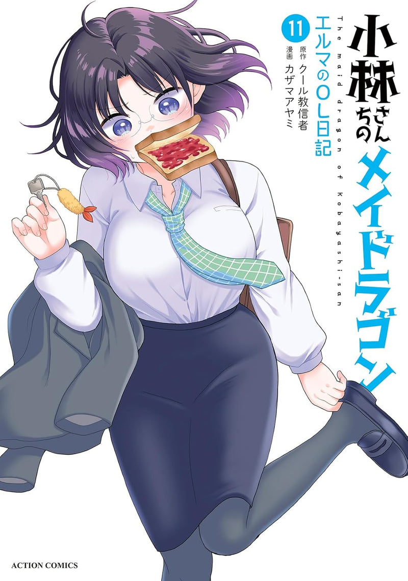 Miss Kobayashi's Dragon Maid: Elma's Office Lady Diary 11