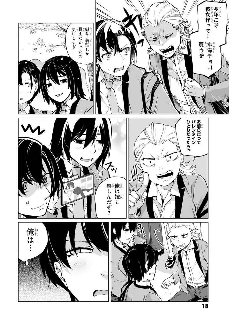 Otokogirai na Bijin Shimai wo Namae mo Tsugezu ni Tasuketara Ittai Dou Naru? 5