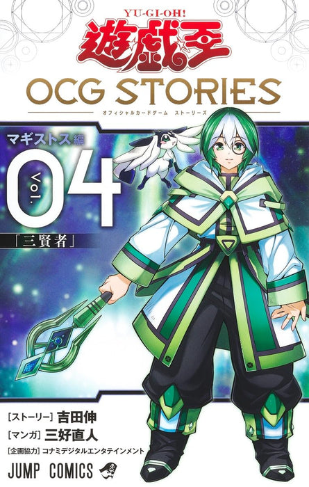 Yu-Gi-Oh! OCG STORIES 4