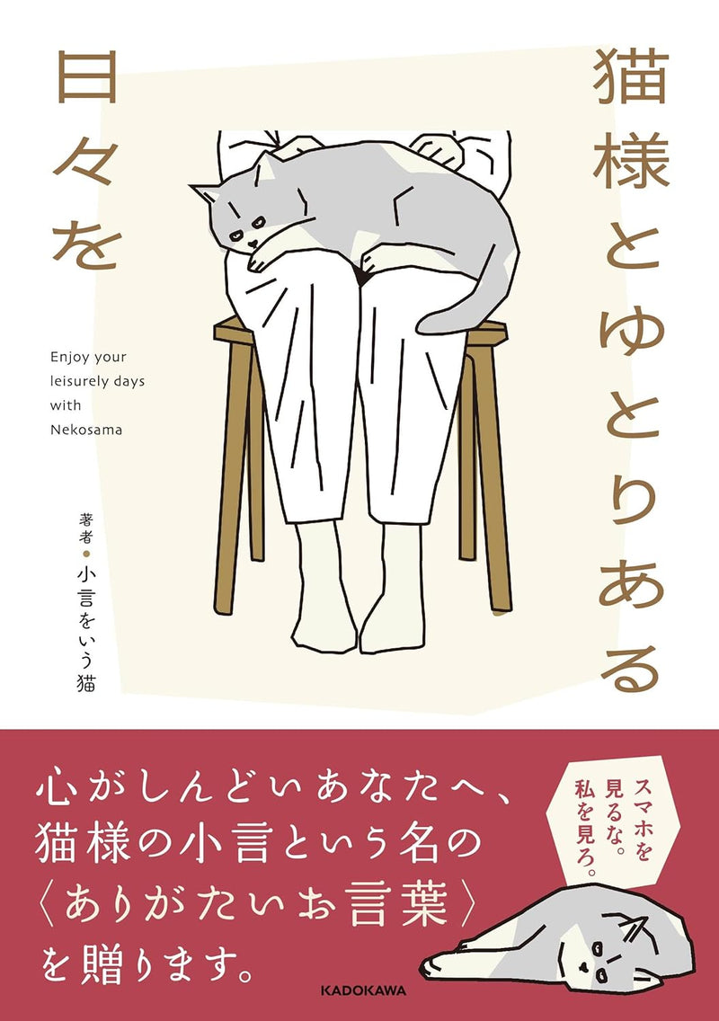 Neko-sama to Yutori aru Hibi wo