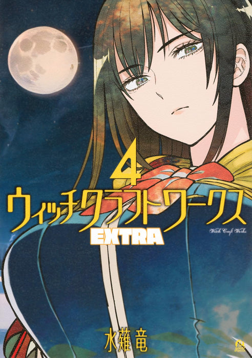 Witchcraft Works EXTRA 4