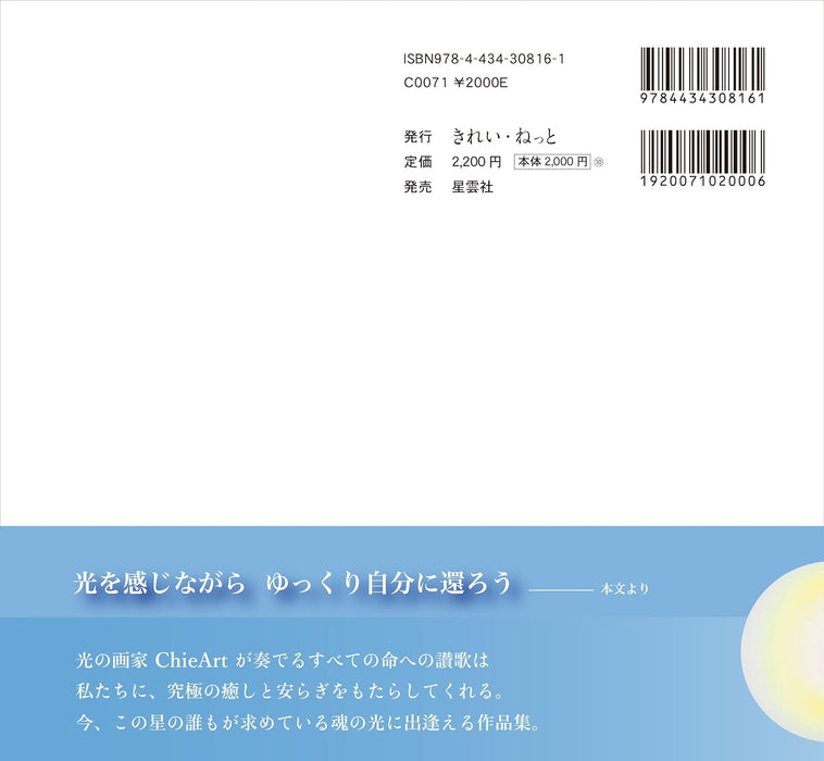 Eternal Light: The Blue Memory