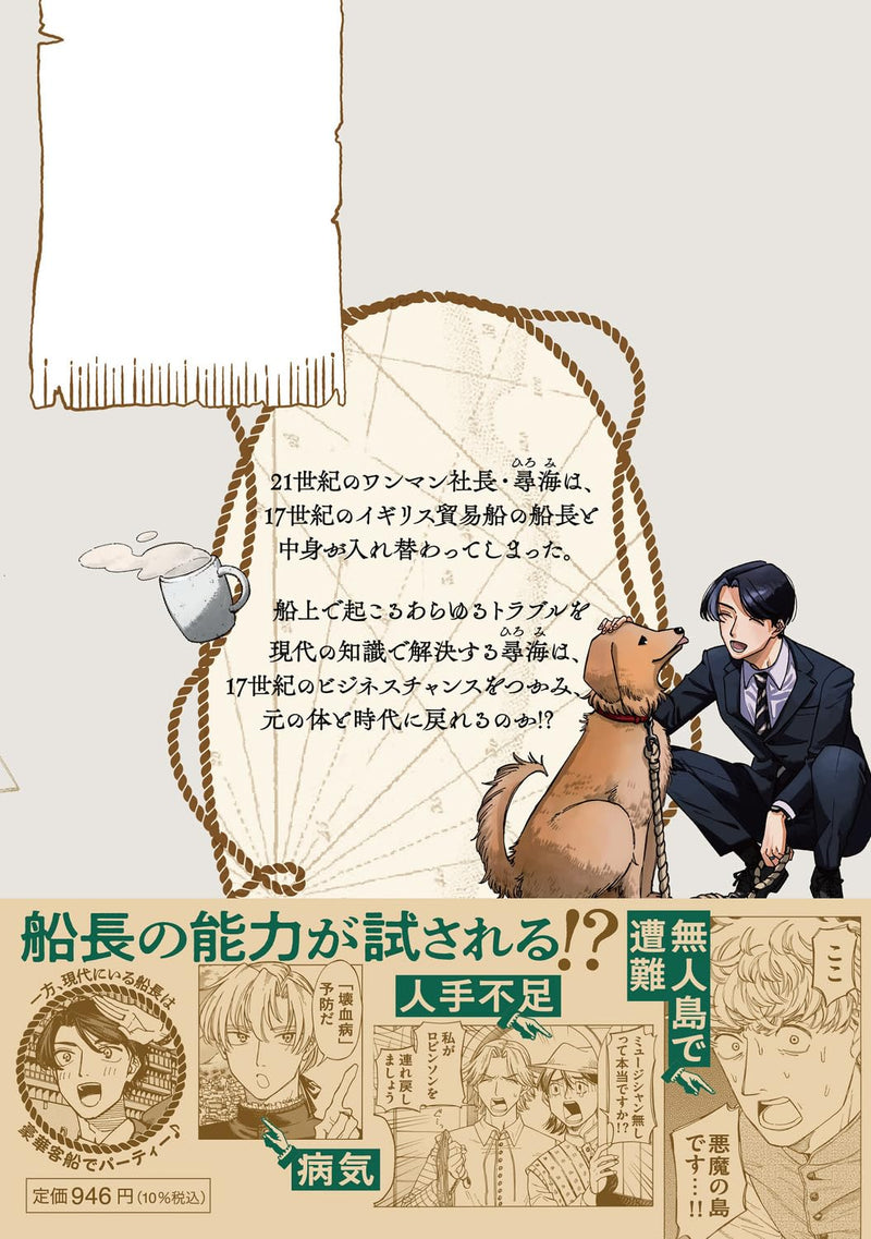Senchou, Mondai Arimasen! II