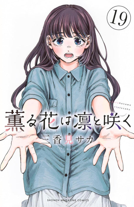 Kaoru Hana wa Rin to Saku 19