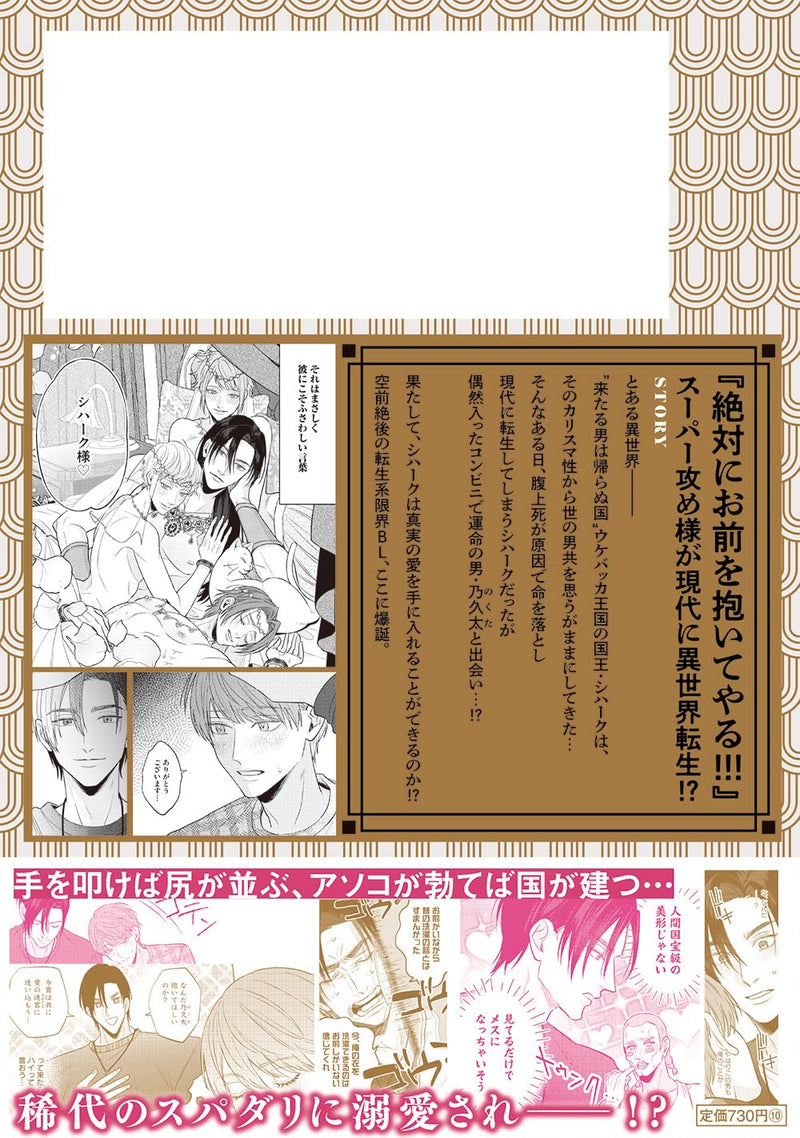 DAKUTEN - Omae wo Daku tame ni Isekai Tensei shite Kita -