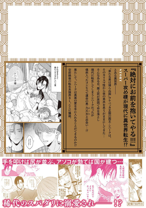 DAKUTEN - Omae wo Daku tame ni Isekai Tensei shite Kita -