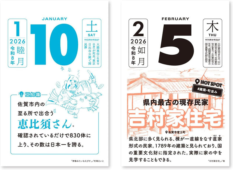 New Japan Calendar 2026 Page-A-Day Calendar Saga NK8828