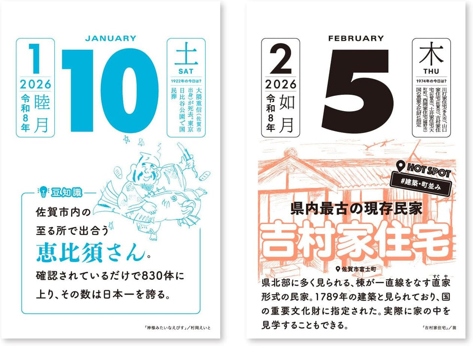 New Japan Calendar 2026 Page-A-Day Calendar Saga NK8828