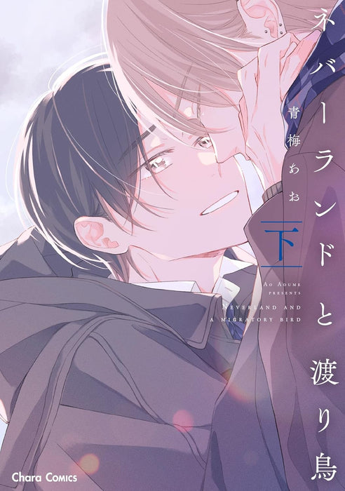 Neverland to Wataridori Part 2