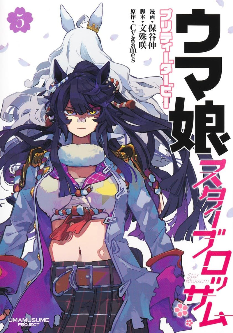 Uma Musume Pretty Derby: Star Blossom 5