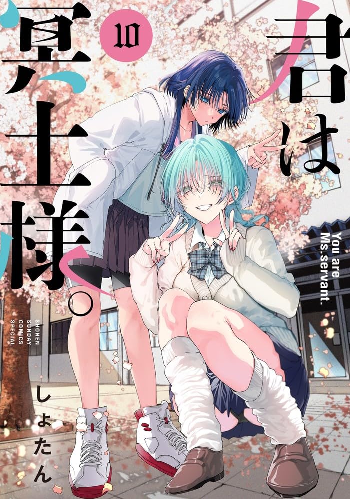 Kimi wa Meido-sama. 10
