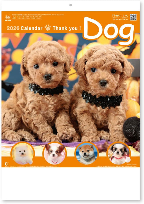 New Japan Calendar 2026 Wall Calendar Thank you! Dog NK454