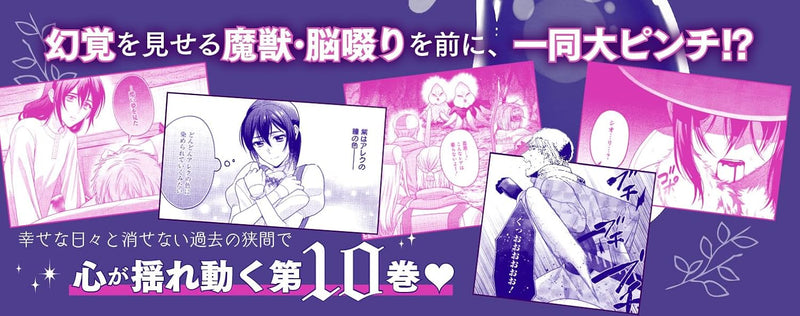 Kasei Madoushi no Isekai Seikatsu: Boukenchuu no Kaseifugyou Uketamawarimasu! 10