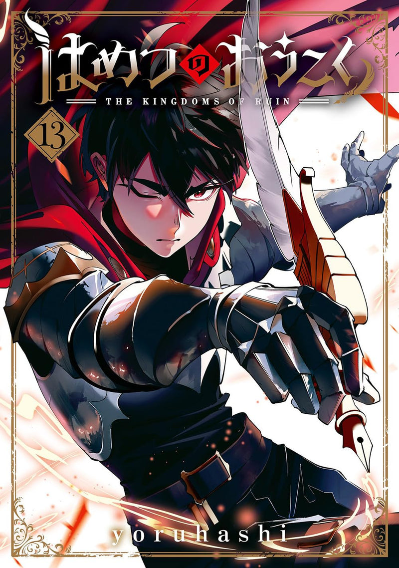 The Kingdoms of Ruin (Hametsu no Oukoku) 13