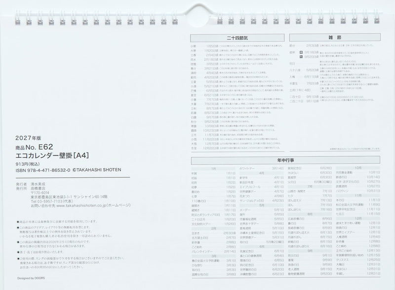 Takahashi 2027 Wall Calendar A4 E62