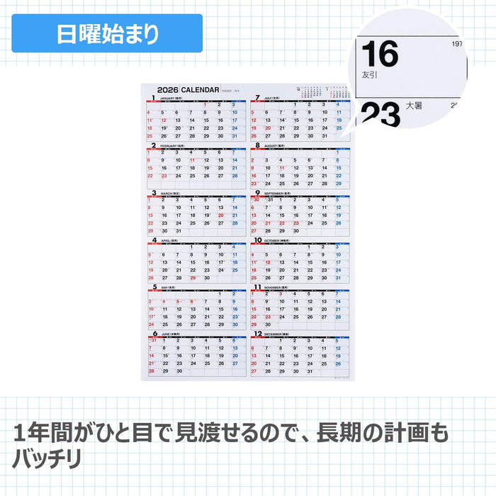 Takahashi 2026 Wall Calendar A2 E2