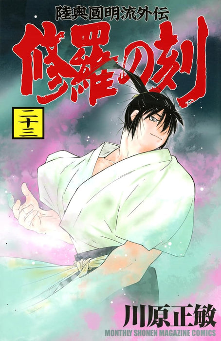 Shura no Toki 23