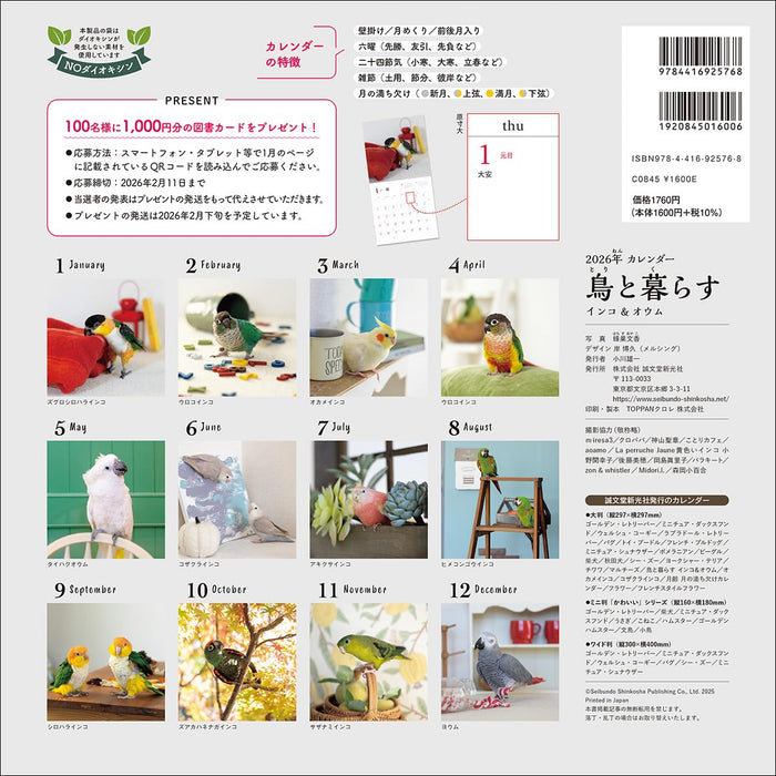 2026 Life with Birds Calendar Parakeets & Parrots