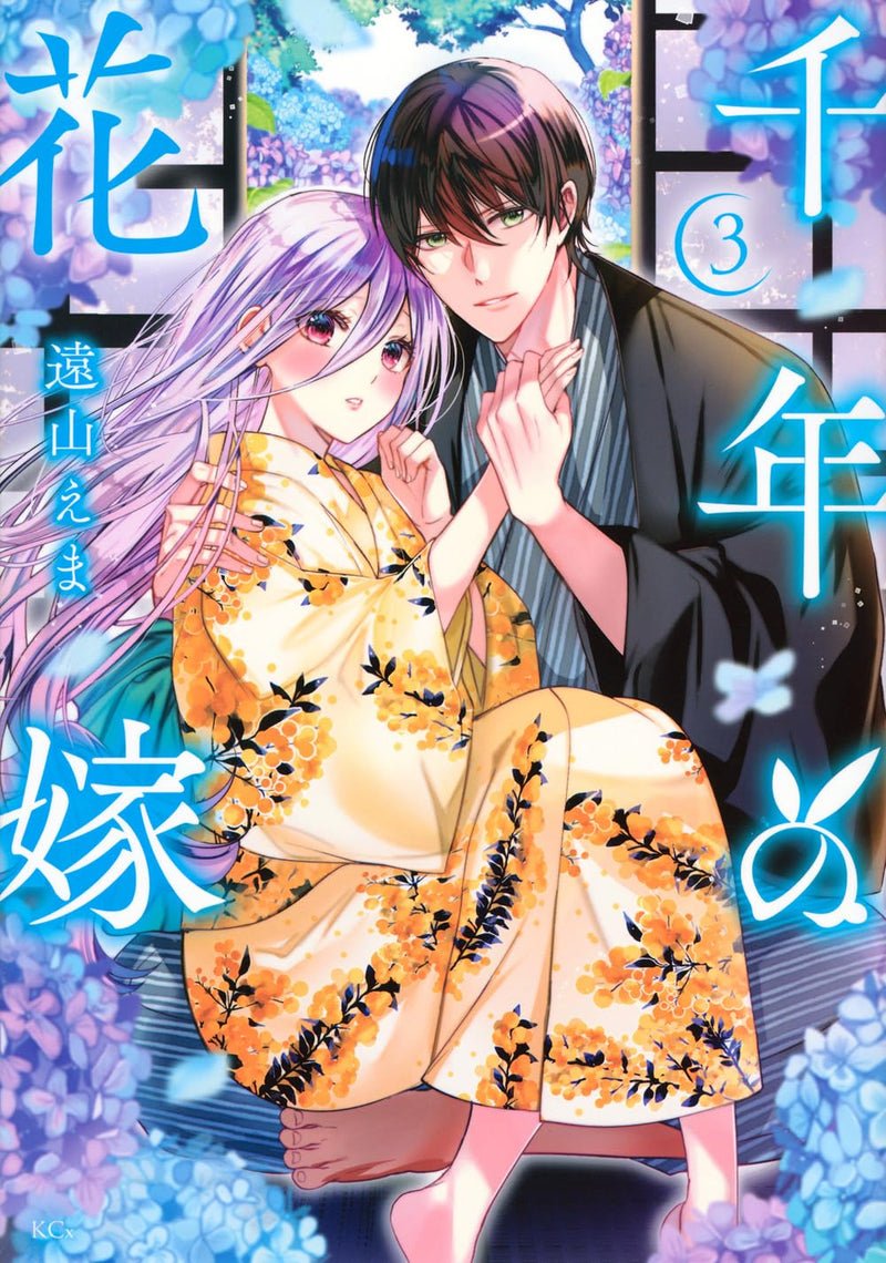 Sennen no Hanayome 3