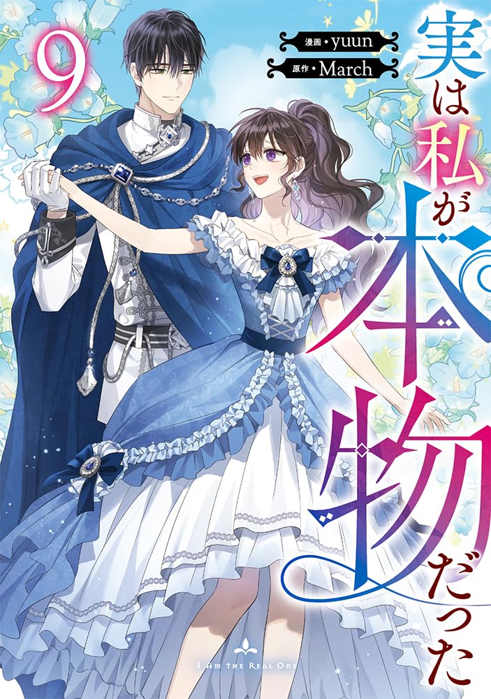 Actually, I Was the Real One (Jitsu wa Watashi ga Honmono datta) 9