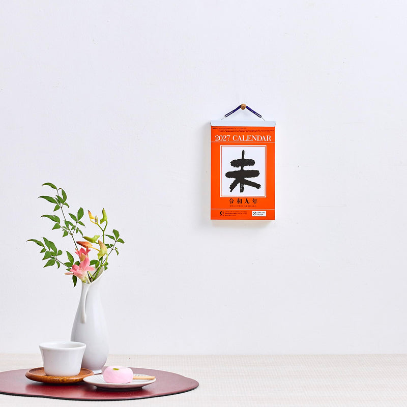New Japan Calendar 2027 Page-A-Day Calendar 6-go 185x120mm NK8006