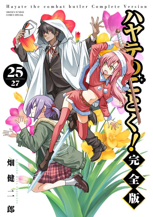 Hayate the Combat Butler (Hayate no Gotoku!) Complete Version 25