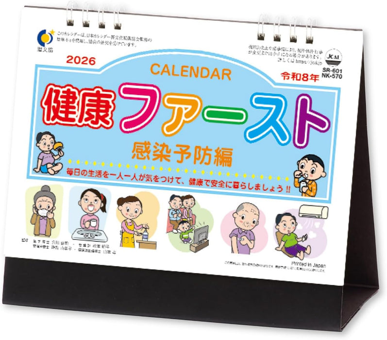 New Japan Calendar 2026 Desk Calendar Health First Infection Prevention NK570