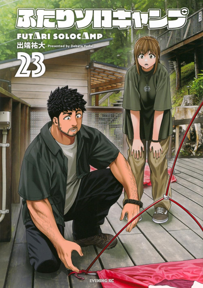 Futari Solo Camp 23
